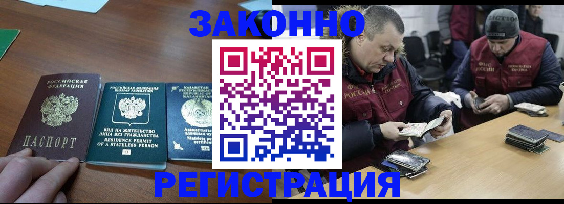 купить прописку в Череповце