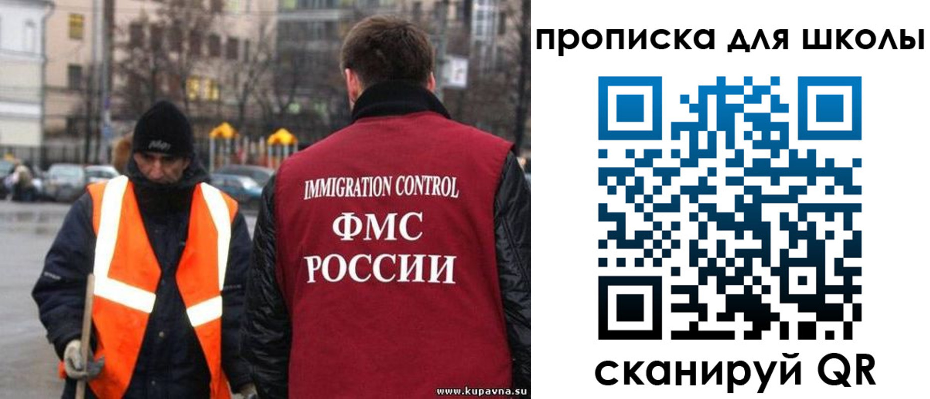 прописка в Череповце