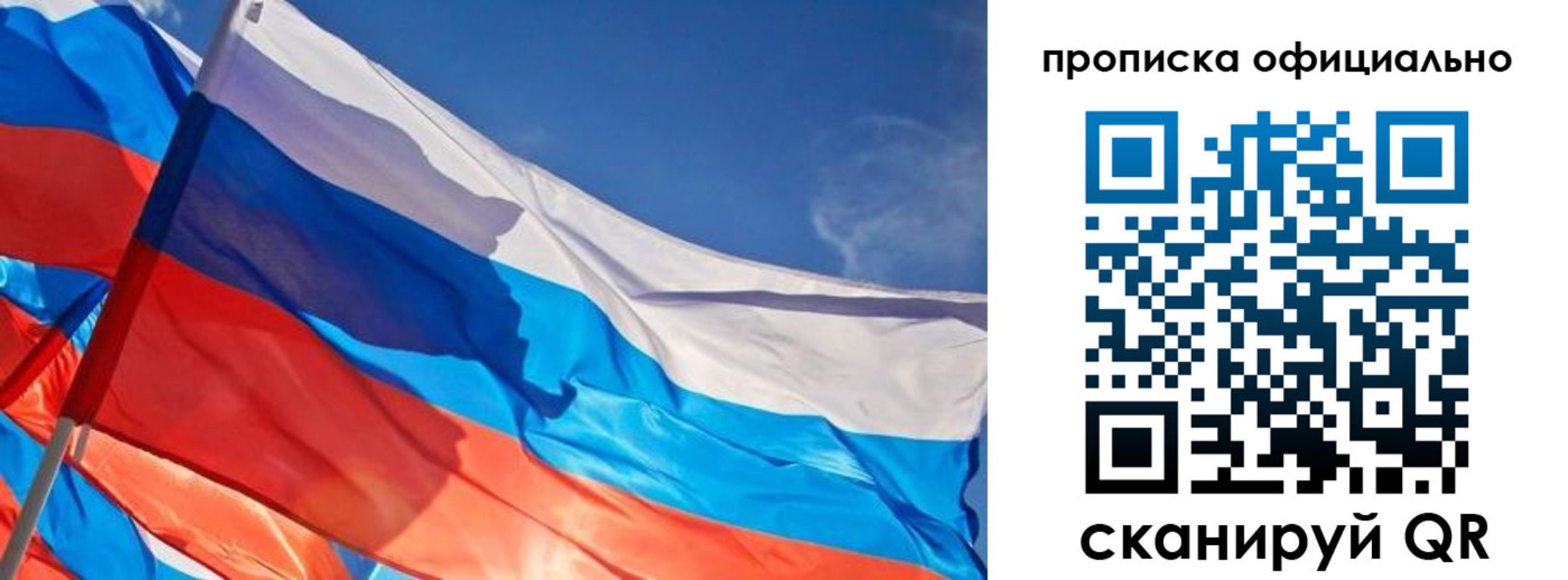 временная регистрация законно в Череповце