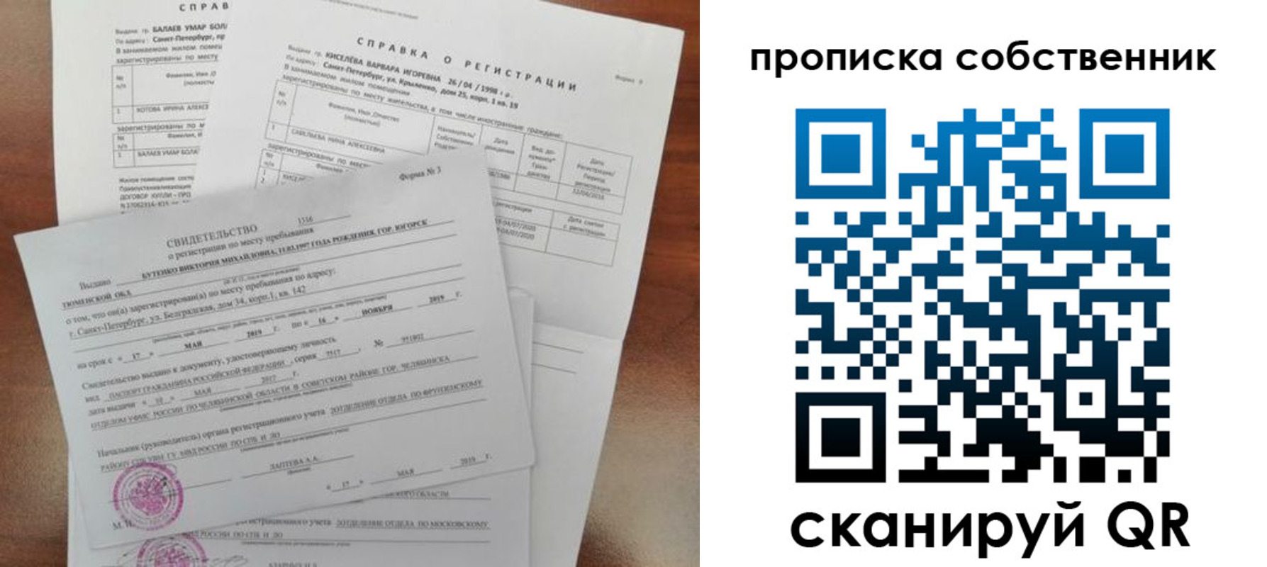 временная регистрация госуслуги в Череповце