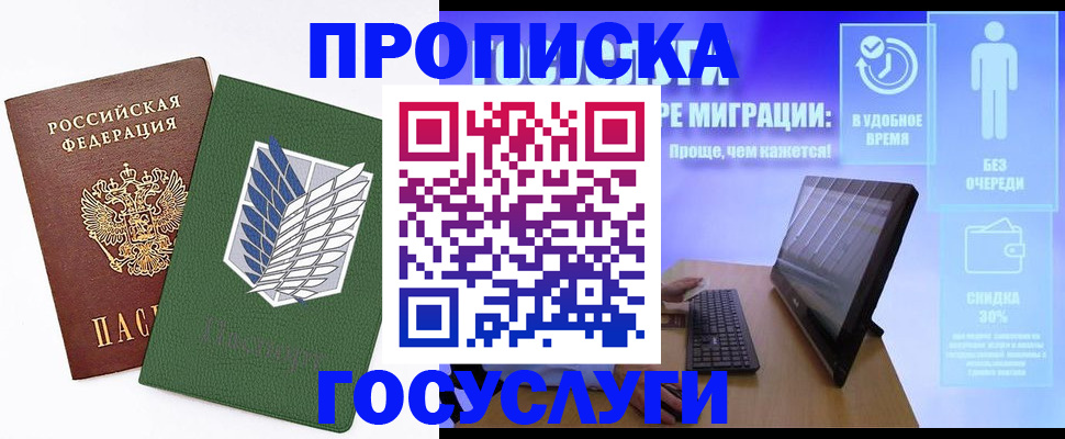 временная регистрация 2025 в Череповце