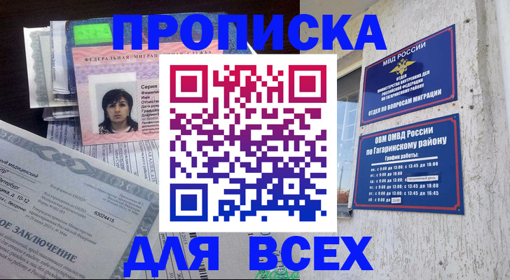 регистрация для школы в Череповце