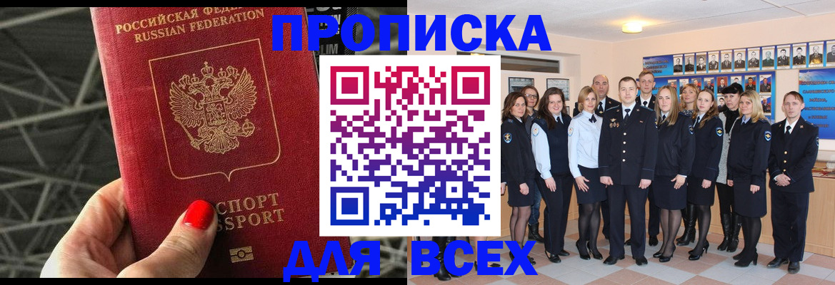 найти адрес прописки в Череповце